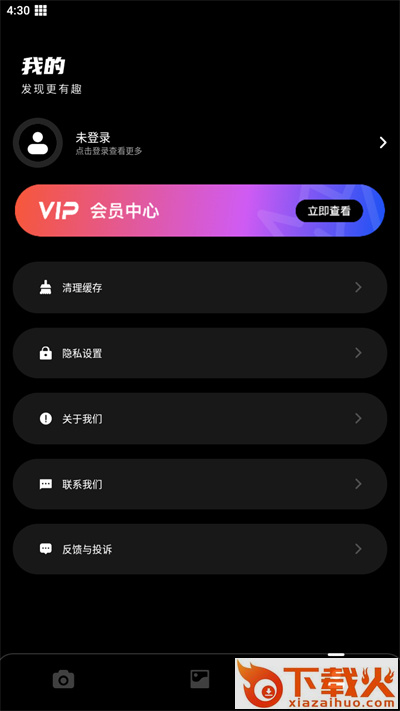 Dazz相机官方正版下载截图3