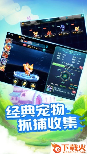 百妖夜行录截图1