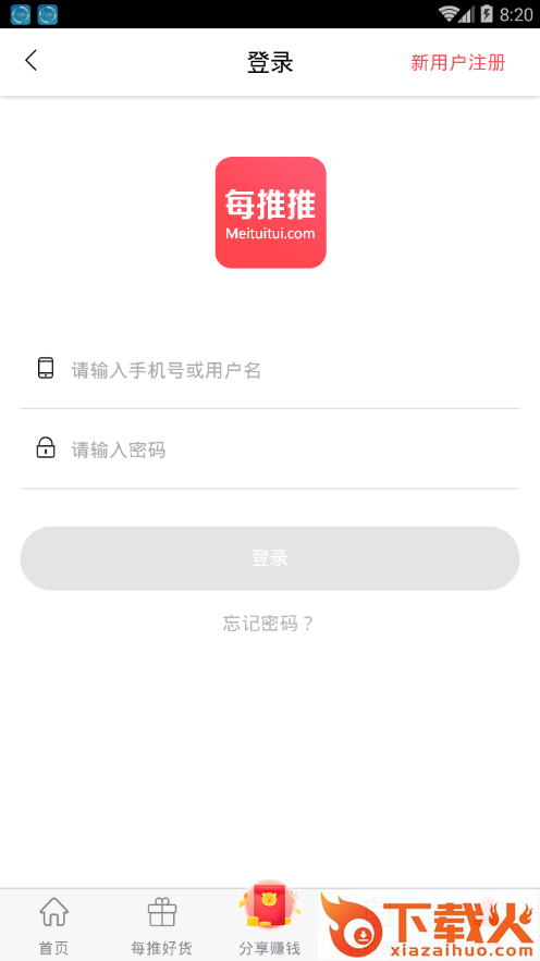 每推推app截图2