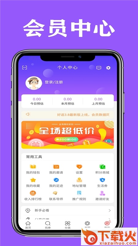 好返app截图2