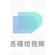 丢碟短视频 v3.0.5 安卓版 丢碟短视频 v3.0.5 安卓版