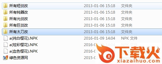 DNF男鬼剑全武器改樱花刀模型补丁 v2.0 绿色版 截图1