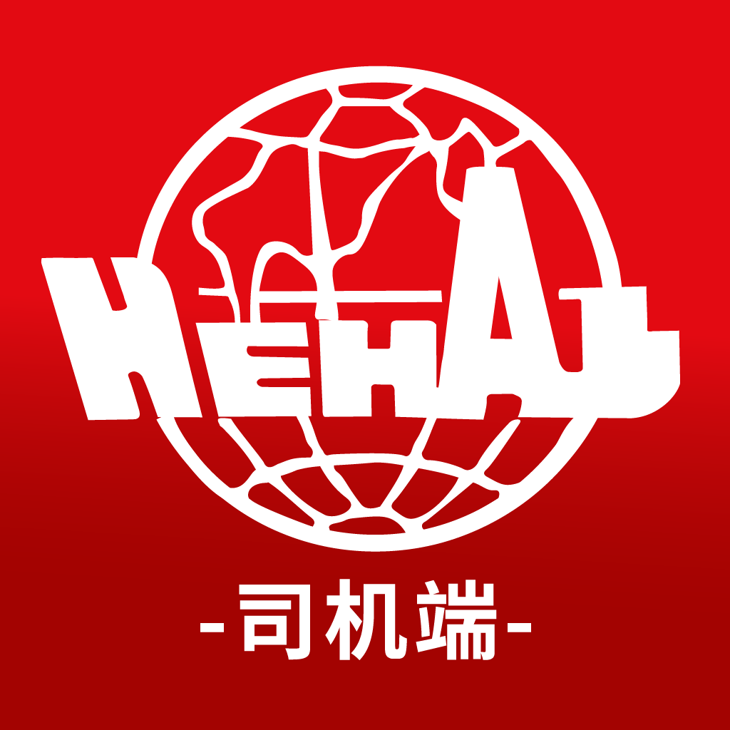 河海物流app下载-河海物流appv1.0.0 安卓版