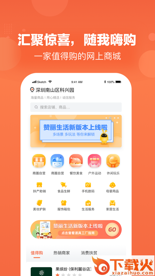 2022赞丽生活最新版本下载截图2