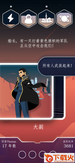 Final Frontier(最后的边疆中文版) v1.0.1 安卓版截图2