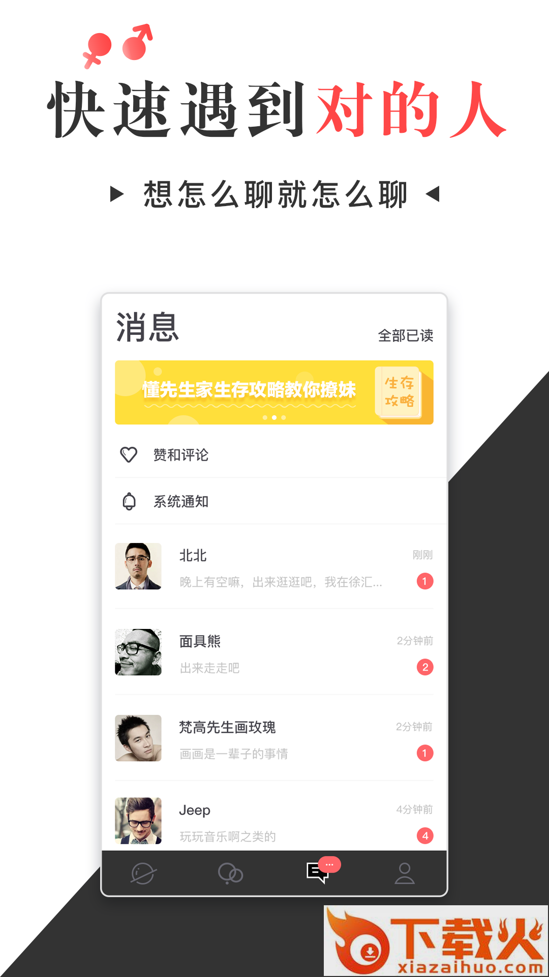 懂先生截图1