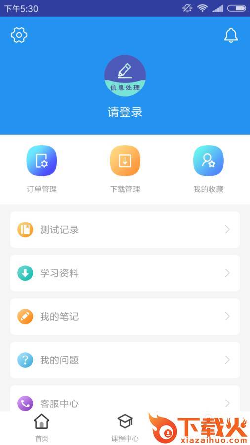 信息处理技术题库截图2