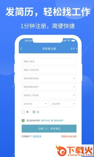 医学人才网截图1