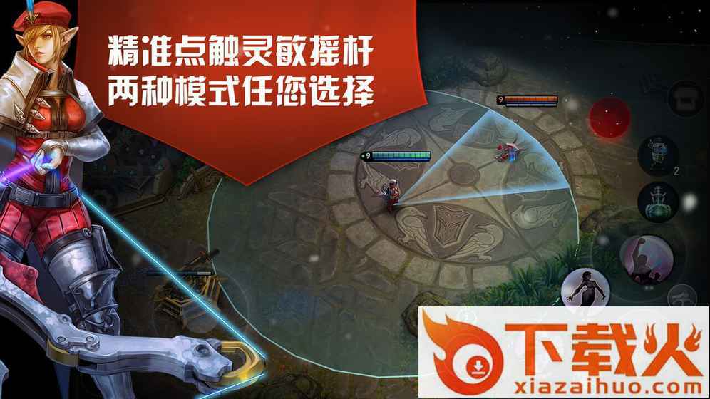 虚荣Vainglory九游版截图1