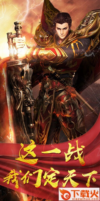 万古屠龙截图2