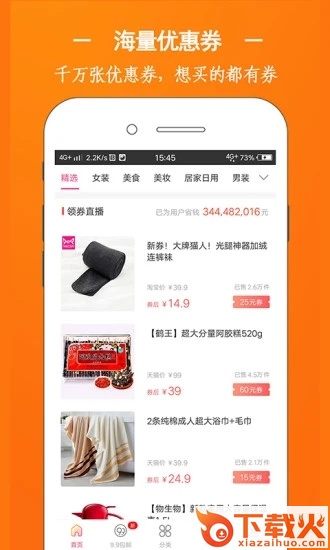 打一折app截图1