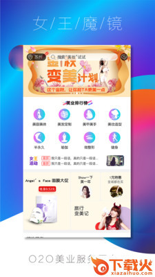 女王魔镜截图1