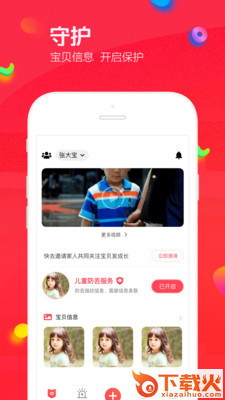 身世识别app截图1
