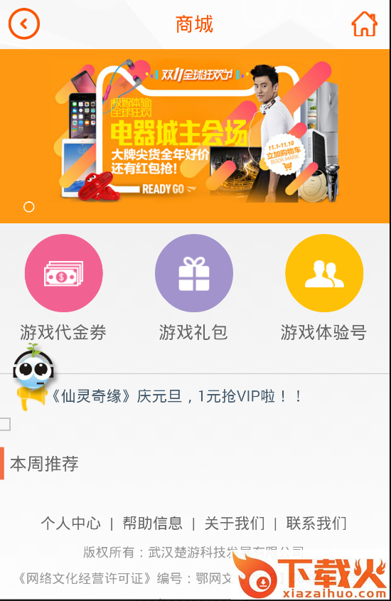 阿喜鱼app下载截图2
