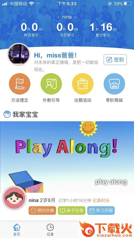 零阶外语app截图1