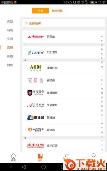 灯网易商城app下载截图1