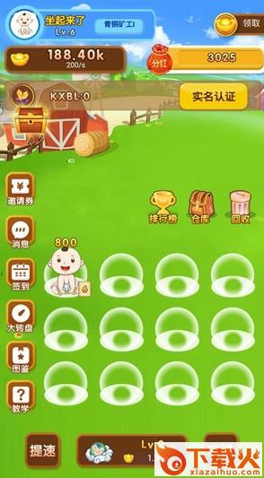开心状元郎截图1