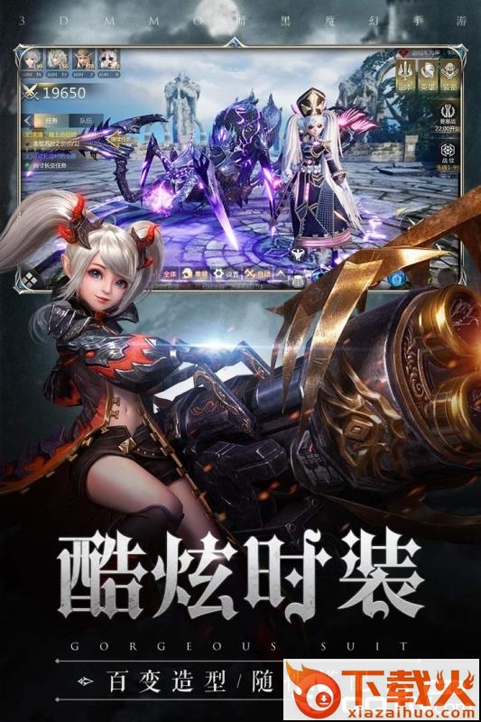 斗魂龙骑截图1