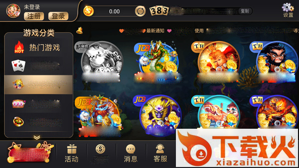 383棋牌 v1.5 安卓正版截图2