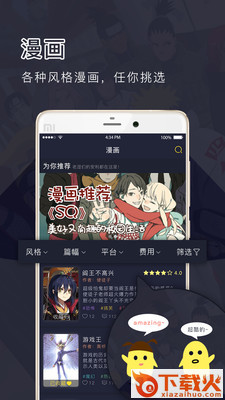 鳗娱FUN截图2