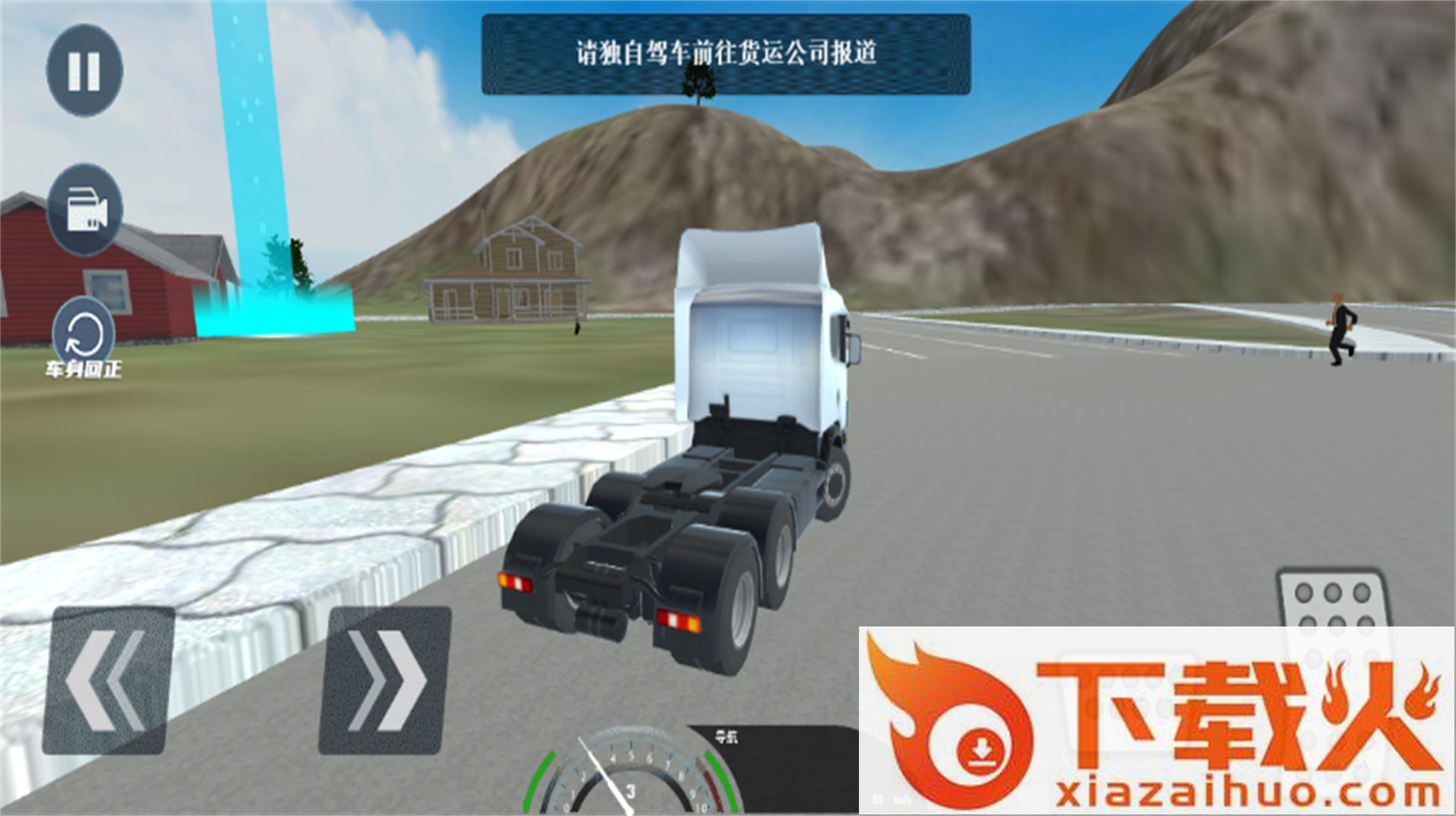 3D真实驾驶卡车截图1