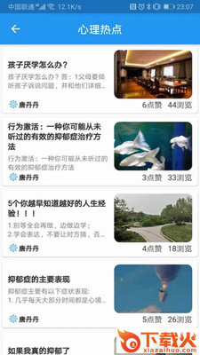 温度倾诉 v1.6.6 最新版截图2