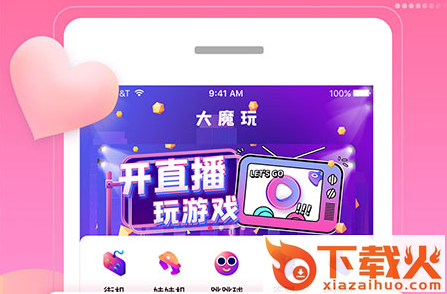大魔玩街机直播截图3