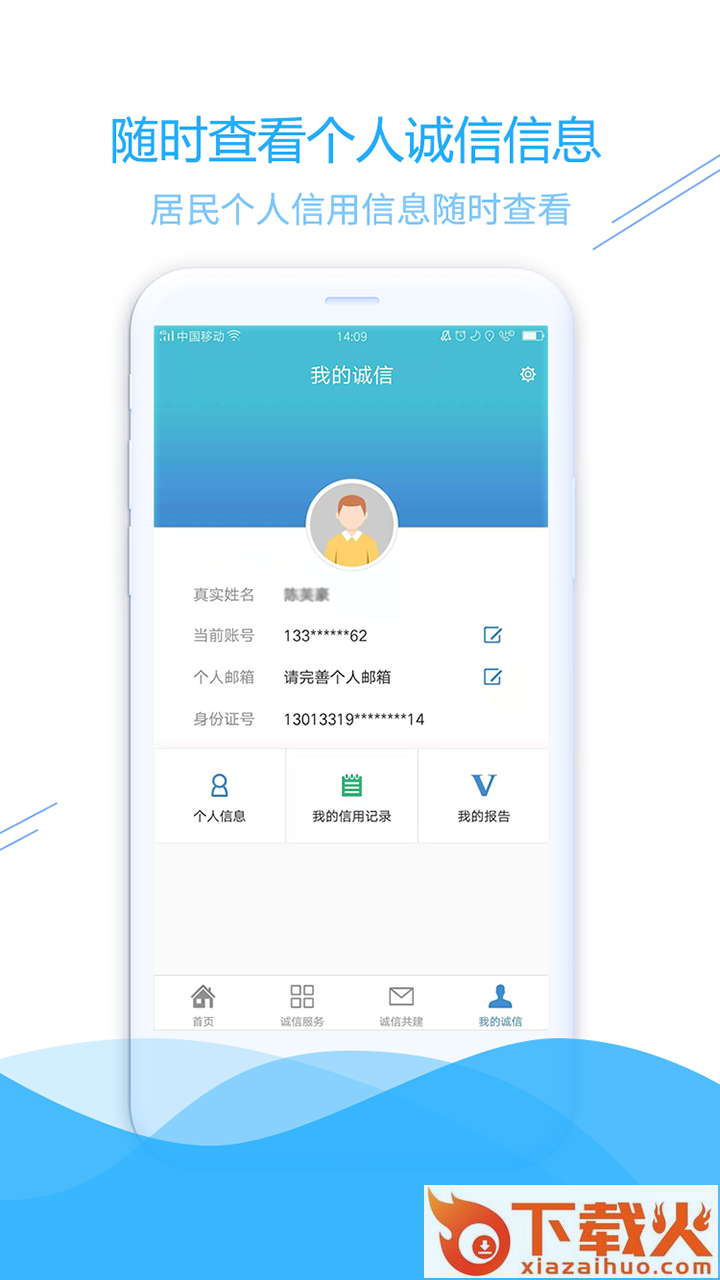 信用南安截图2