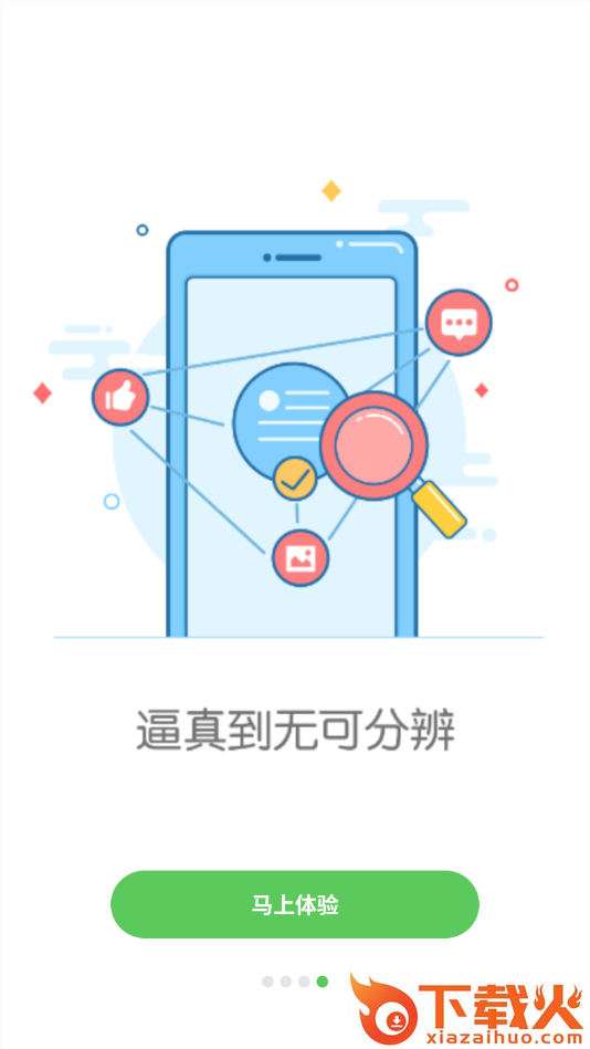 朋友圈制作器免费版截图2