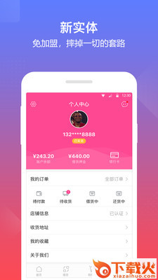 问店截图1