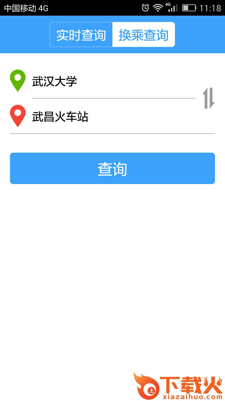 武汉实时公交查询app截图2