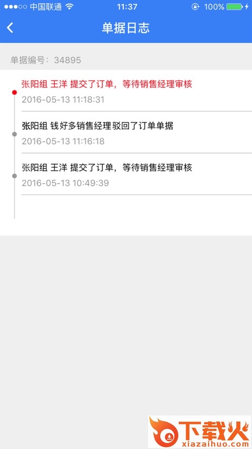云杉思维app截图2