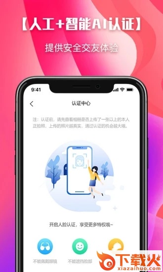颜色空间(附近交友) v1.1.0 最新版截图1