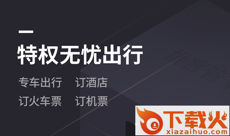 优客管家截图3