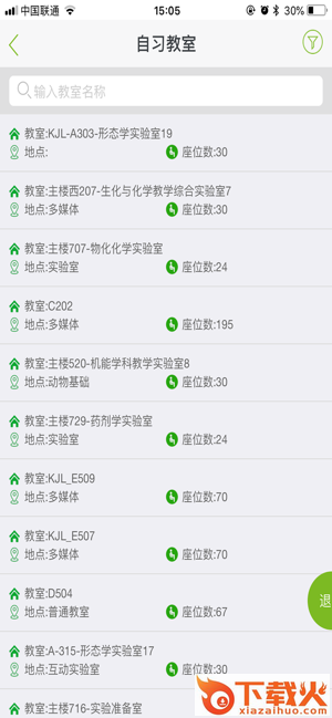 教学互动与评价app截图2