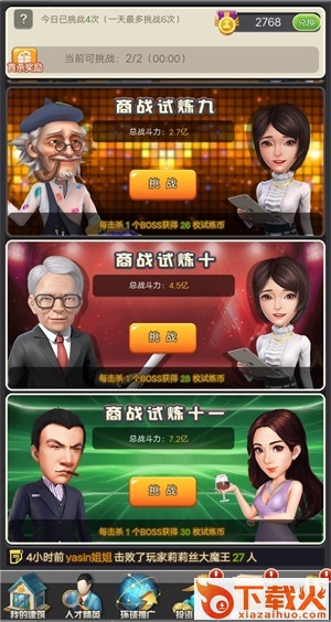 大亨也疯狂截图3