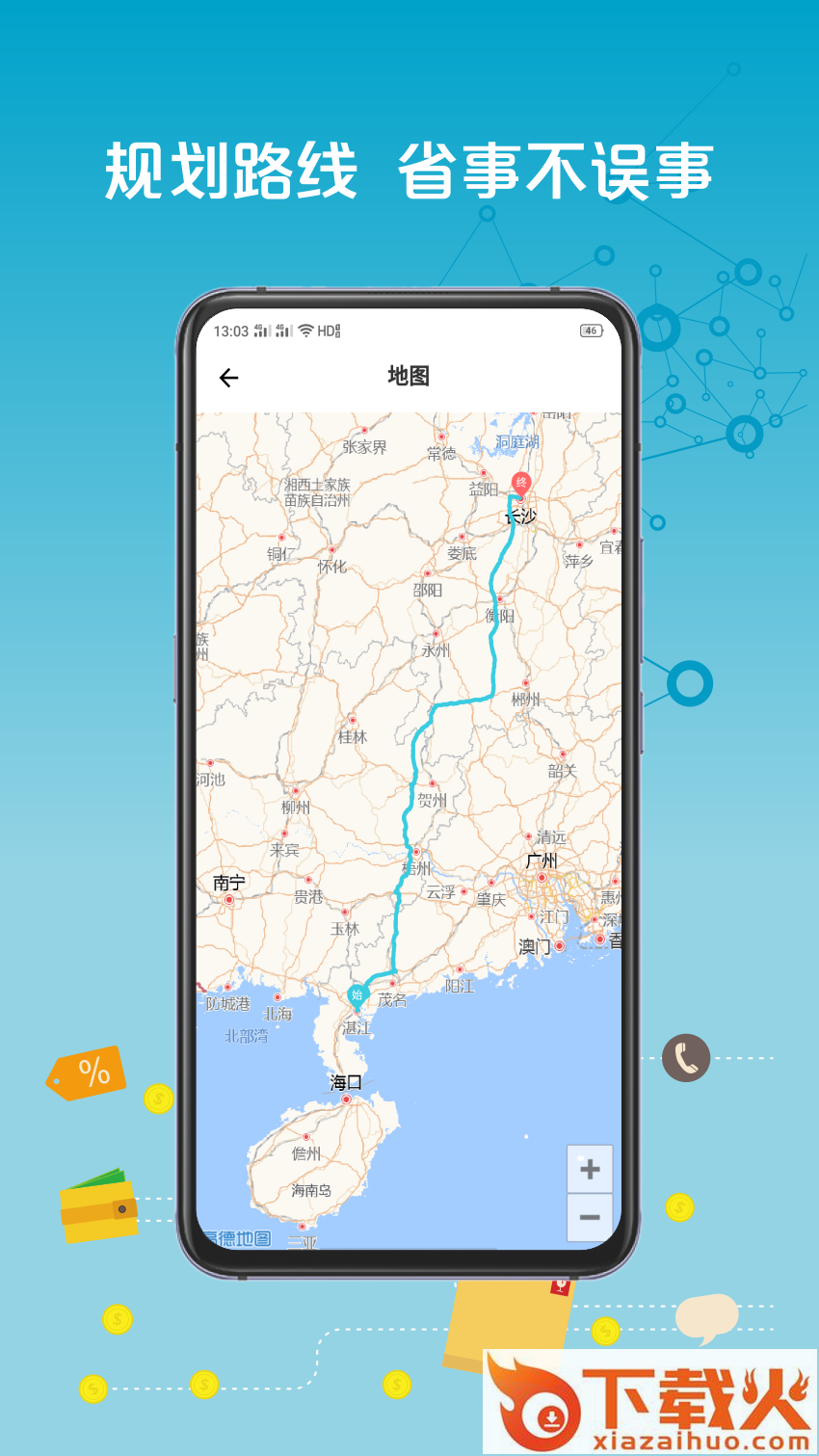来发货 v2.0.5 安卓版截图2