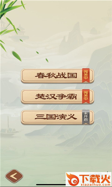 单机象棋红包版截图1