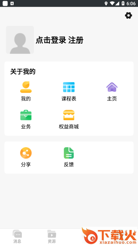 云南和校园家长版app截图2