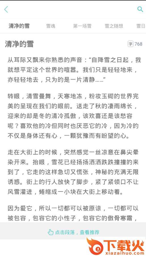 作文学习系统截图2