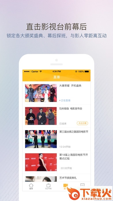 电影频道app苹果版下载