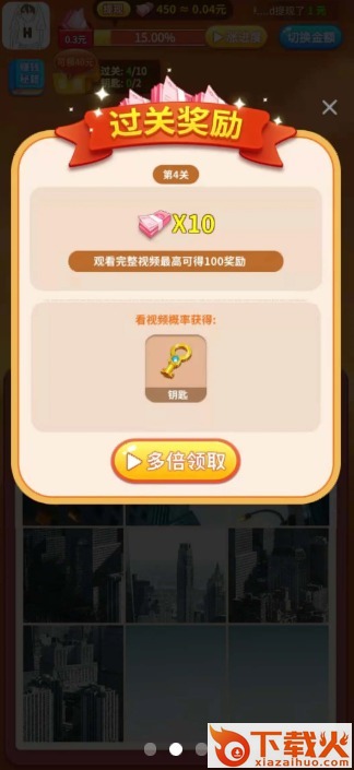 阿超拼拼图截图1