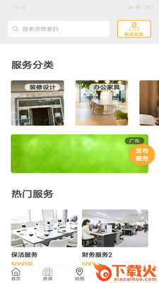 享办截图1