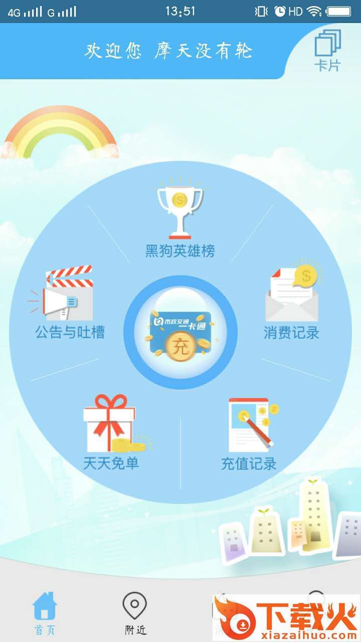 黑狗伴我行截图1