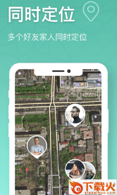 寻迹Tracker截图2