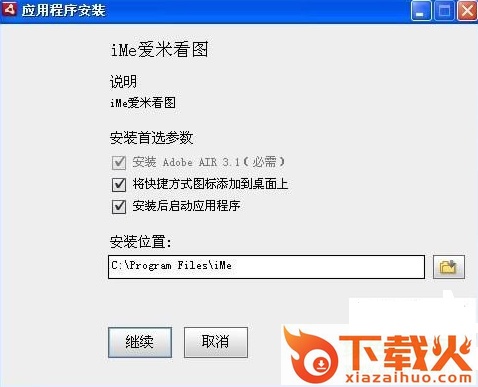 爱米看图