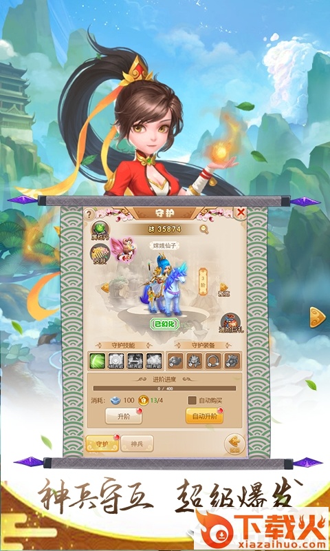 超级小白龙截图1