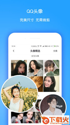 小精灵美化破解版吾爱破解截图1