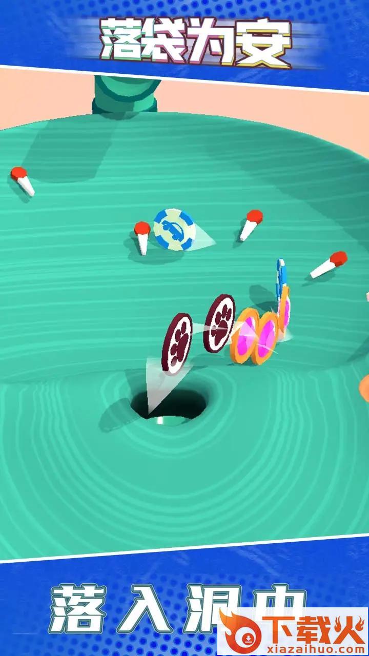 落袋为安游戏 v1.2 中文版截图2