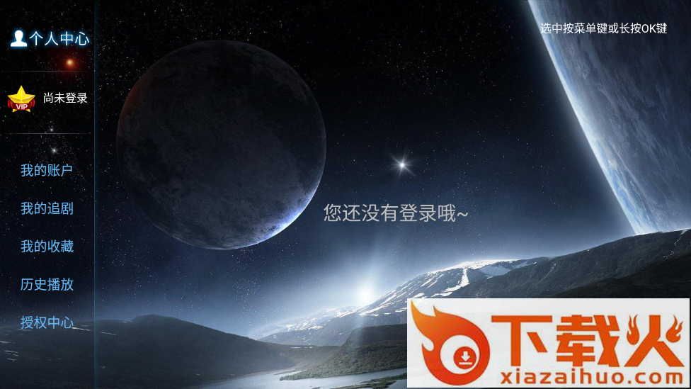 米来影视tv下载截图2